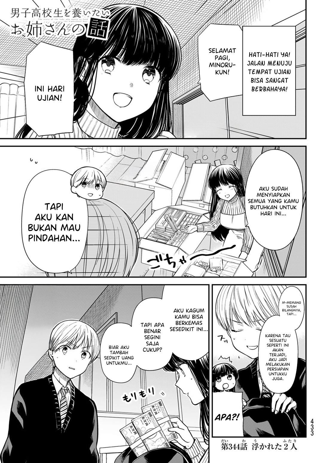 Danshi Koukousei wo Yashinaitai Onee-san no Hanashi chapter 346